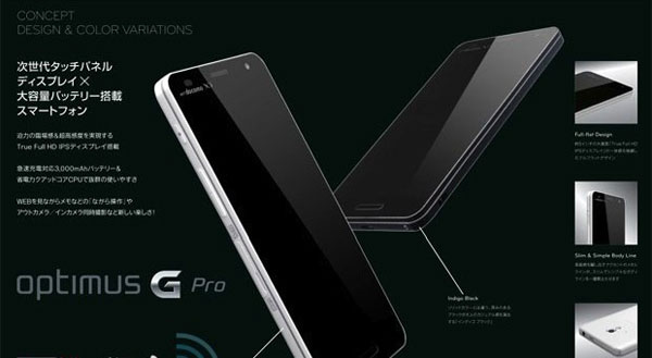 LG-Optimus-G-Pro LG-Optimus-G-Pro