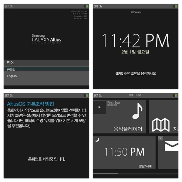 Samsung-Altius