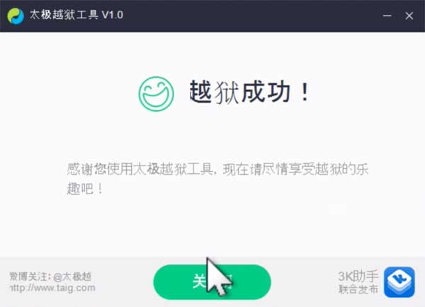 TaiG jailbreak iOS 8.1.1 upute (1)