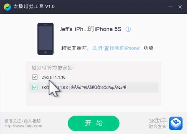 TaiG jailbreak iOS 8.1.1 upute (1)
