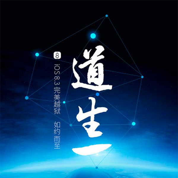 TaiG tim objavio jailbreak za iOS 8.3