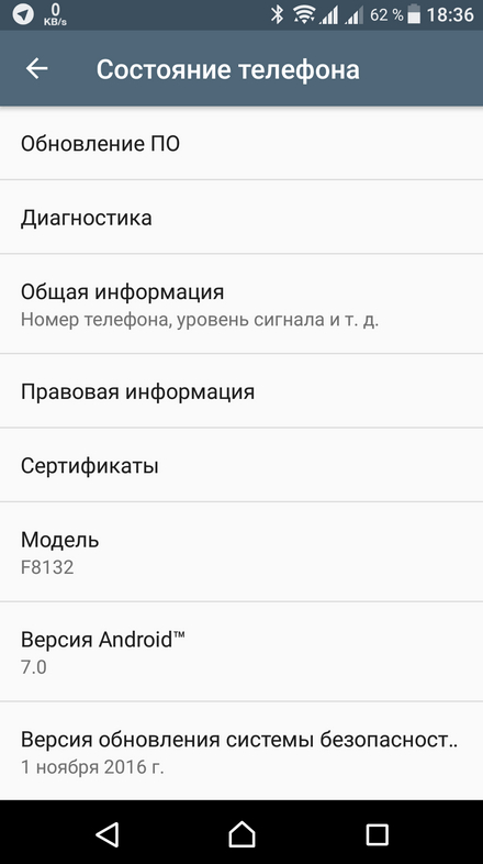 sony-xperia-x-performance-android-nougat-update-01