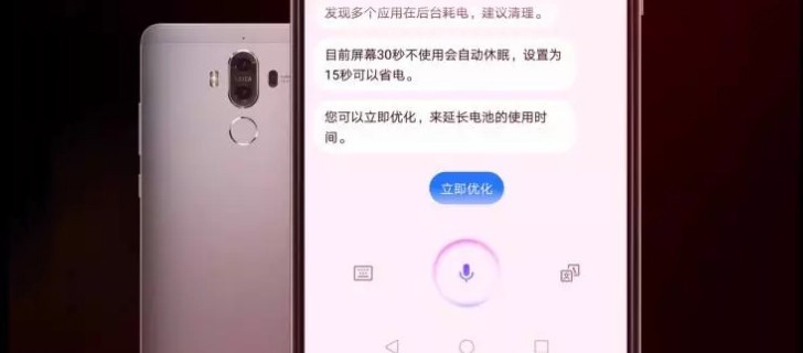 Mate 9 Oreo