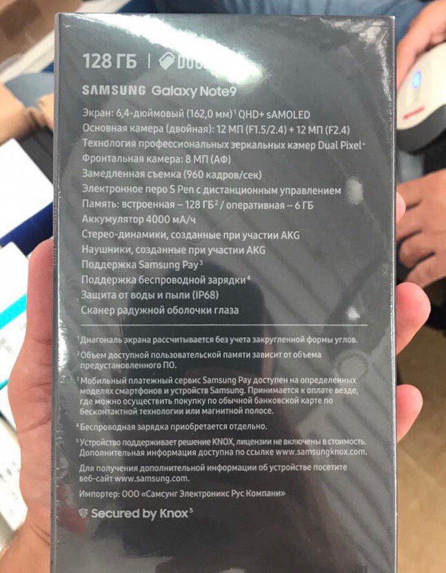 Fotka prodajnog pakiranja otkriva sve o Galaxyu Note9