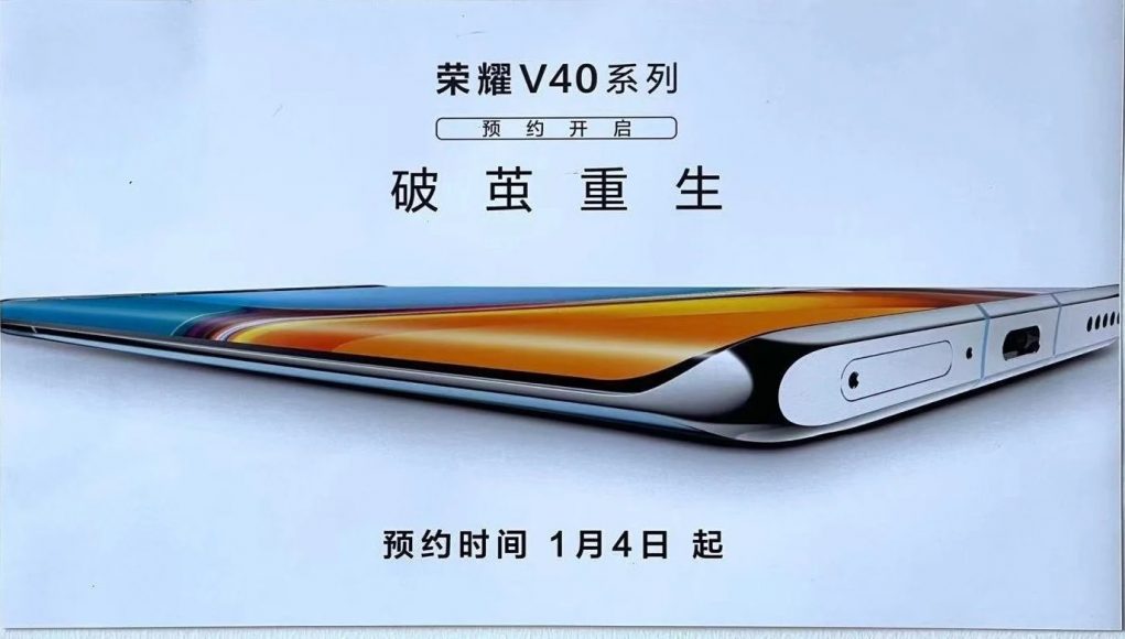 Honor-V40-poster Honor V40